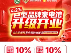 -家乐福(古北店)