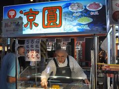-六合夜市