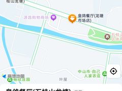 -皇鸽餐厅(龙塘市场分店)