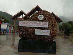 -山叶口景区