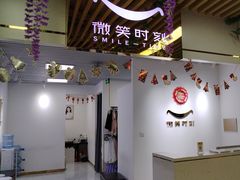 -微笑时刻照相馆(四道口店)