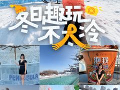 -清河半岛温泉度假酒店