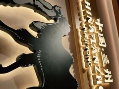 -马记永·兰州牛肉面(天通苑家乐福店)