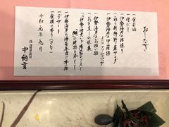 -活伊势龙虾料理 中纳言(千日前味乐馆店)