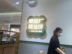 -黑窑厂糖油饼烤鸭·清真菜(旗舰店)