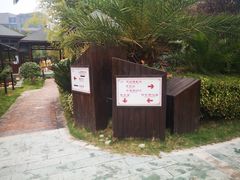 -咸宁万豪温泉谷度假区