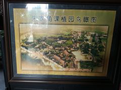 -朱家角课植园