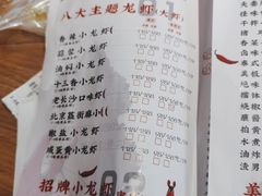 -海岛八号龙虾烧烤田鸡(蓝天路总店)
