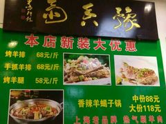 -清真·玛丽亚新疆菜主题餐厅(浙江中路店)