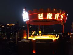 -琶醍壹号•潮菜江景餐吧