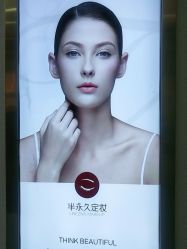 -莲姿娜半永久纹眉皮肤管理