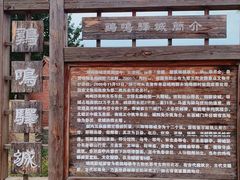 -鸡鸣驿古城