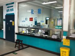 -北京市海淀区清河社区卫生服务中心
