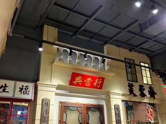 门面-十六蒲(桂林路店)