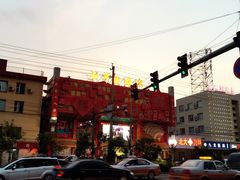 -和平大戏院(凯旋路店)