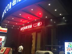 -蓝蔻酒店(深圳东站布吉万象汇店)