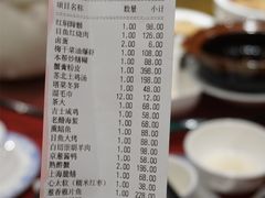 账单-老吉士酒家(天平路店)
