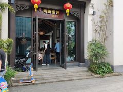 -周震馄饨(雅达阳羡溪山店)