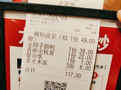 -龙师傅卤炒(天马店)