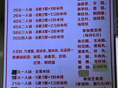 -砂锅米线