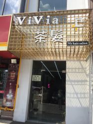 -茶发Salon·烫发染发理发