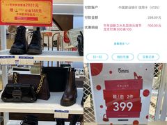 -新世界大丸百货