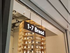 门面-1-7Bread(深业上城店)