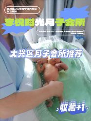 -喜孕时光月子中心(北大妇儿东侧店)