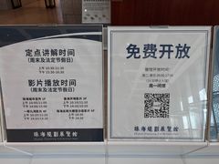 -珠海市博物馆