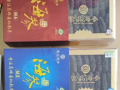 -宫品海参专卖店(黄浦老西门店)