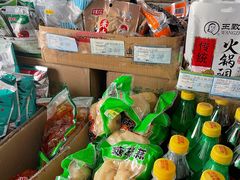 -赵府街副食店