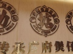 -华记煲仔华·煲仔饭(市桥易发店)
