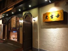 -老吉士酒家(天平路店)