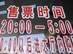 -上海长途汽车客运总站