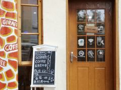 门面-长颈鹿咖啡(大学路店)