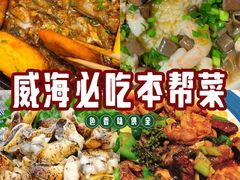 -五谷丰登·胶东海鲜·家常菜(张村店)