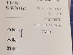 账单-东江渔村(皇悦店)