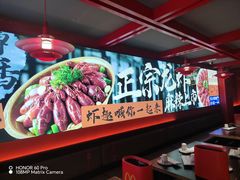 -京悦南门涮羊肉·羊蝎子火锅(田林路店)