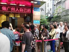 -诚志饼家·小凤饼非遗传承(中山六路店)