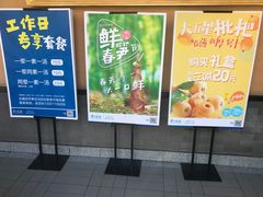 门面-眉州东坡(春秀路店)