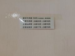 -王菊美食街·王菊面馆(总店)