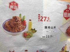 菜单-无限双拼照烧双拼饭(和平店)