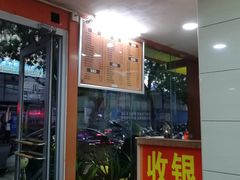 门面-舒记粉店(七星路店)