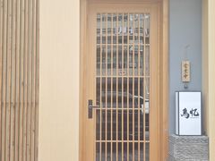 -鳥忆·omakase炭火烧鸟