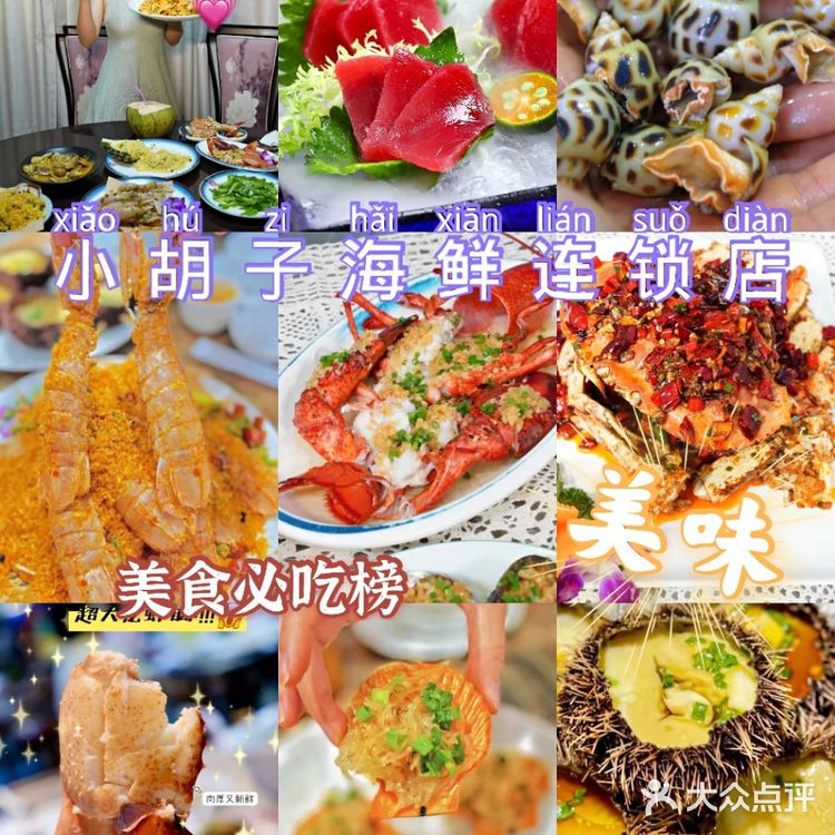 人均100就能吃到海鲜大餐❤?