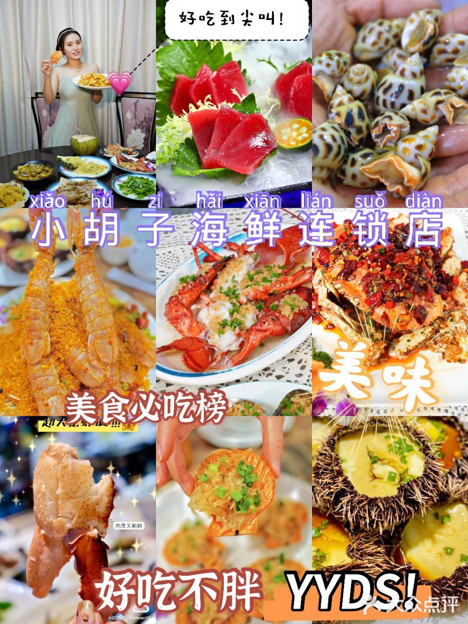 人均100就能吃到海鲜大餐❤?