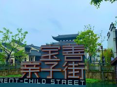 -南浔古镇