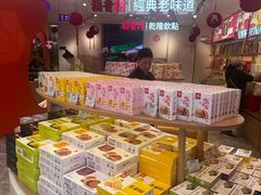 -稻香村(观前街店)