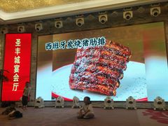 -圣丰城酒家·宴会(宝安大仟里店)