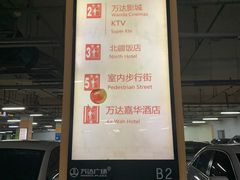 -万达广场(泰州海陵店)
